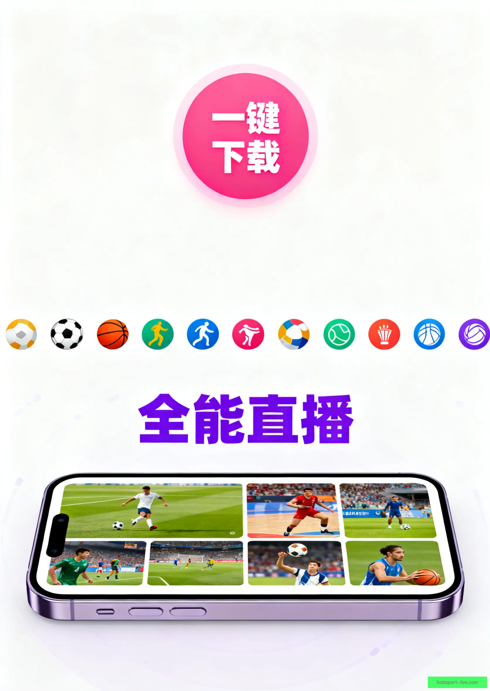 APP下载安装中心